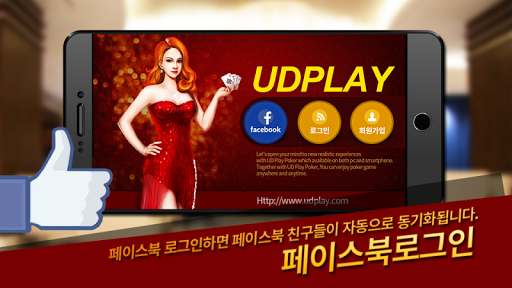 유디 포커 POKER 바둑이 섯다 홀덤 블랙잭 오마하