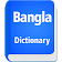 English to Bangla Dictionary Lite icon