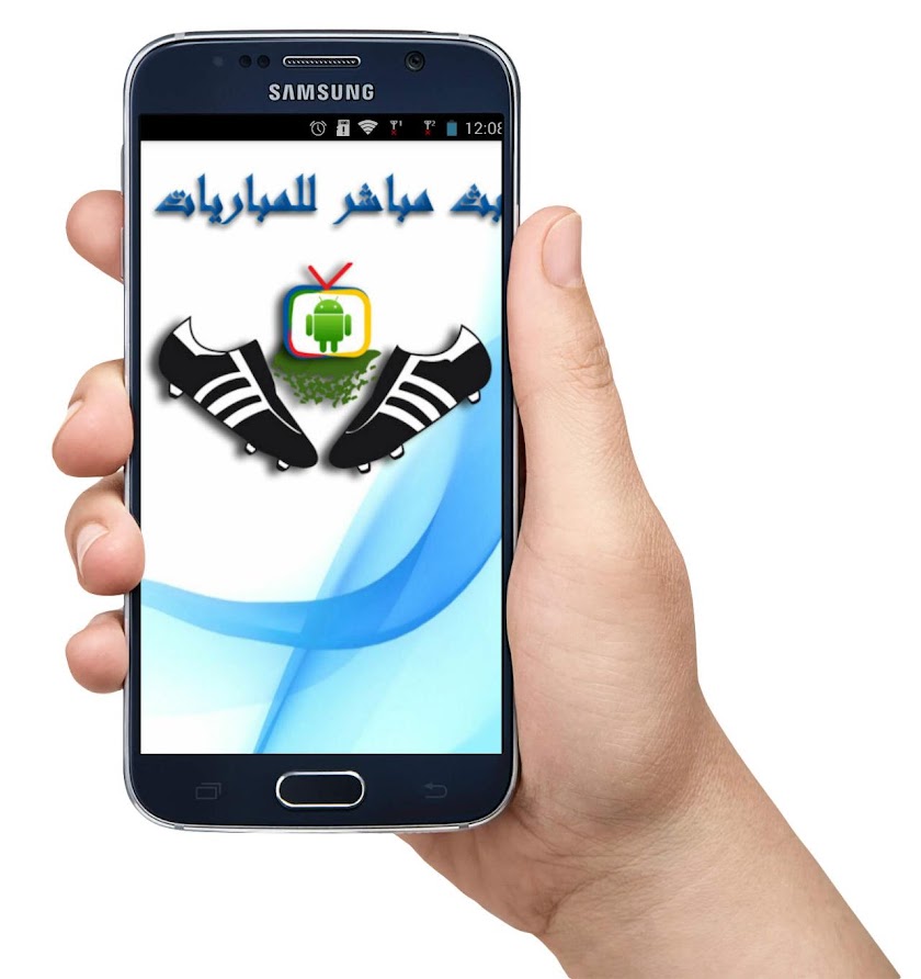 بث مباشر للمباريات Screen 1