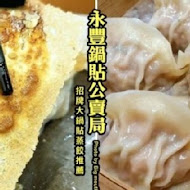 老龍師肉包(三民本店)