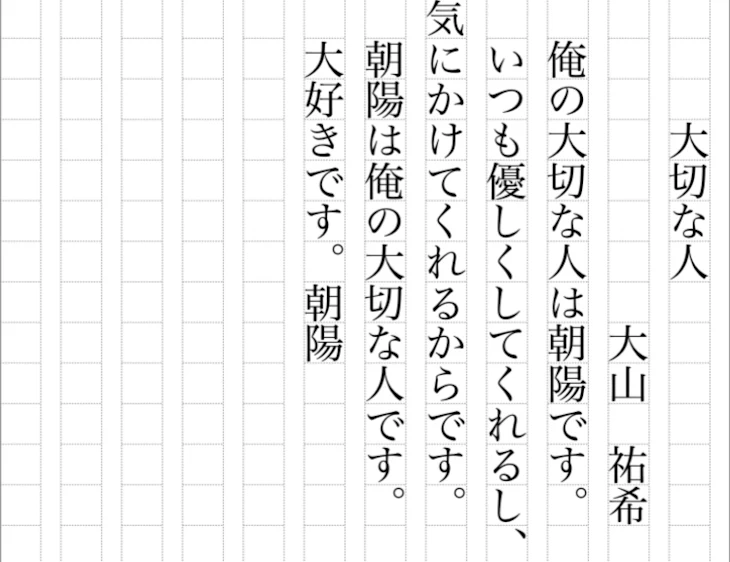 「貴方が好きです」のメインビジュアル