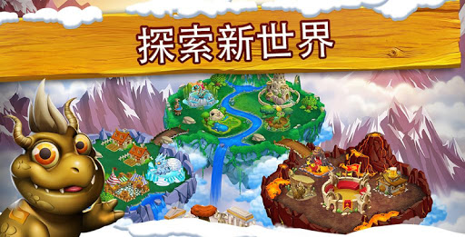 免費下載模擬APP|Dragon City app開箱文|APP開箱王