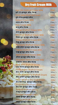 Hari Om Juice Bar menu 2