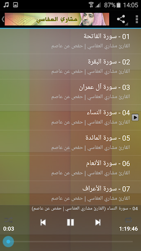 免費下載音樂APP|الشيخ مشاري العفاسي - قرآن Mp3 app開箱文|APP開箱王