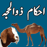 Cover Image of Télécharger Ahkame Zilhaj aur Qurbani ke Masail 1 APK