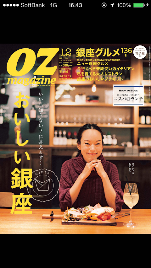 OZmagazineのおすすめ画像1