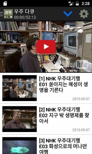 과학 이야기, 다큐멘터리 다시보기 모음