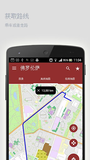 免費下載旅遊APP|佛罗伦萨离线地图 app開箱文|APP開箱王