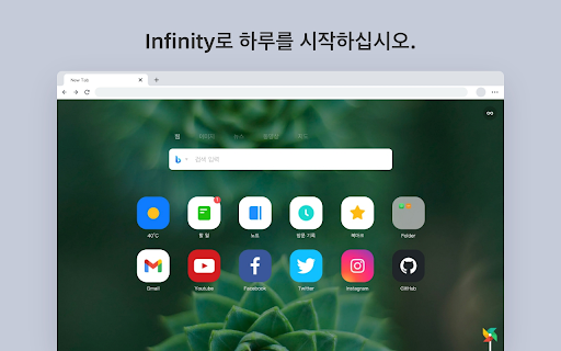 Infinity New Tab (Pro)