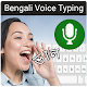 Bangla Voice Keyboard - Bengali Speech Typing Download on Windows