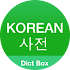 English Korean Dictionary1.1.8.190608