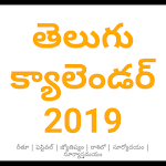 Cover Image of Télécharger Latest Telugu Calendar 2019 2.2.2 APK