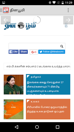 免費下載新聞APP|Daily Tamil News Papers app開箱文|APP開箱王