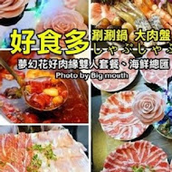 苗栗頭份 鮮肉湯包