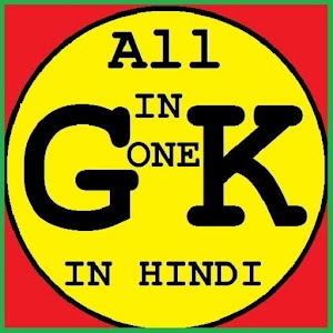 All in One GK in Hindi  Icon