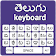 Telugu Keyboard English to Telugu Input Method icon