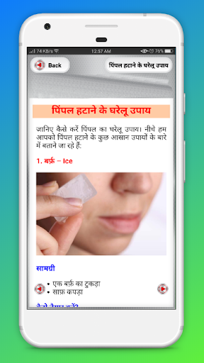 pimple hatane ke upay  पिंपल हटाने के उपाय