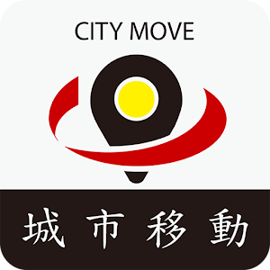 城市移動-司機業務平台 1.2 Icon