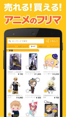 オタマート オタクグッズに最適なアニメのフリマアプリ Android