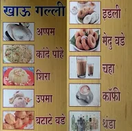 Mahavir Snacks menu 1