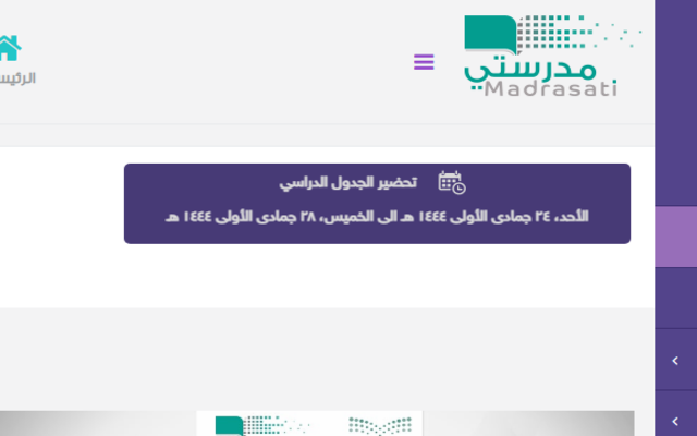 تحضري Preview image 2