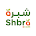 شبرة - Shbra icon