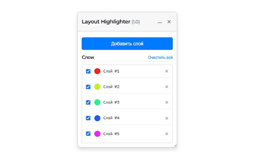 Layout Highlighter