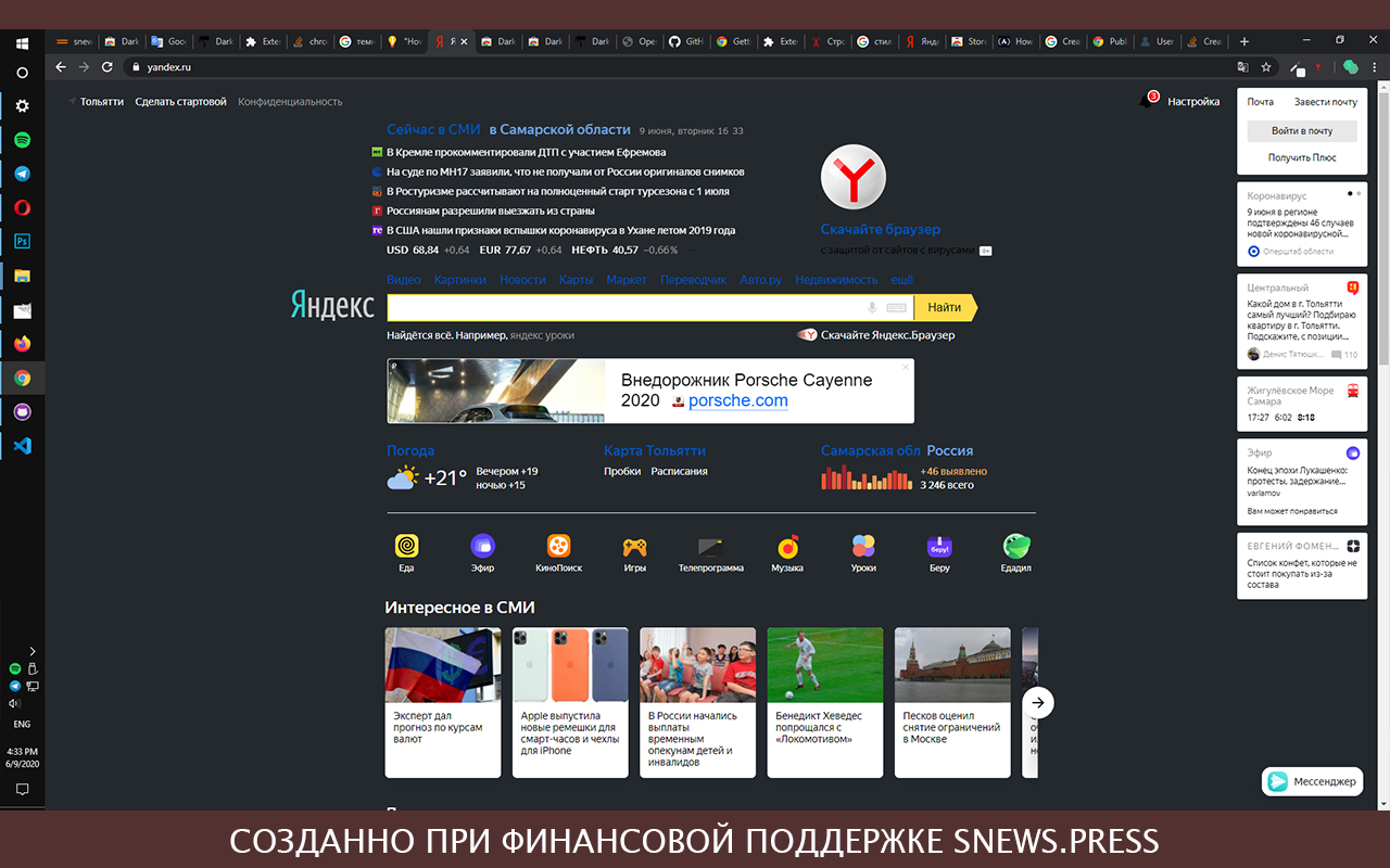 Темная тема для Яндекса Preview image 0