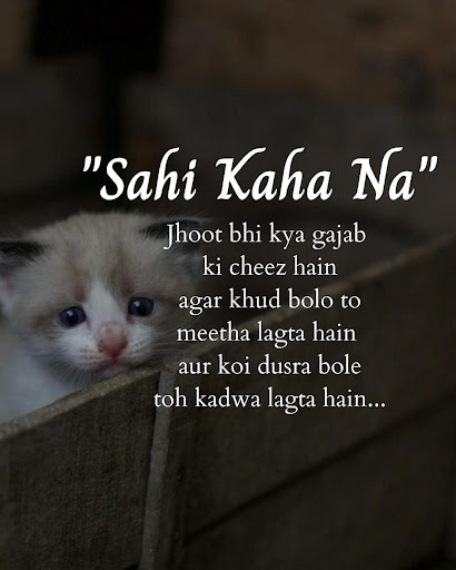 Tere Bin Yara - Photo Shayari