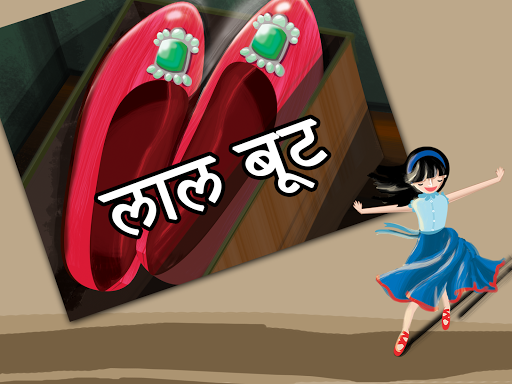 免費下載教育APP|Girl in Red Shoes Hindi Fairy app開箱文|APP開箱王