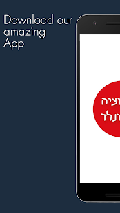 הפיצוציה של רונלד‎ - náhled