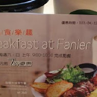 費尼餐廳 Fanier