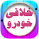 دریافت خلافی خودرو icon