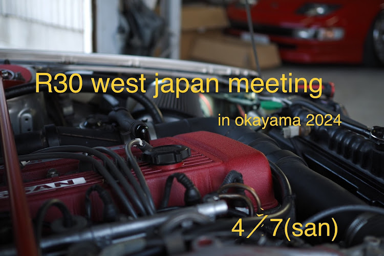 スカイラインのトレッドパターン選手権・シバタイヤ・R30westjapanmeeting・オカミー行くよん・じゃじゃ馬麗心愚に関するカスタム事例の投稿画像2枚目
