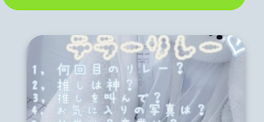 必読！！初のTELLERリレーとお知らせ