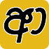 Sinhala Keyboard (සිංහල)6.2.1