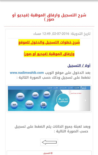 نادي المواهب