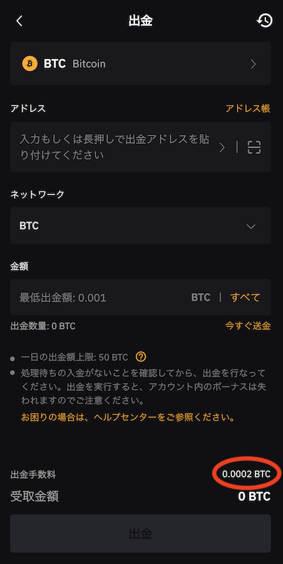 Bybit　出金　送金