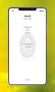 Fatawa Rizvia 19 Jild | Islamic Book |(圖4)-速報App