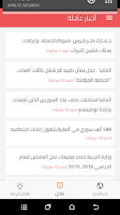 يوميات سوريا ‎(圖2)-速報App