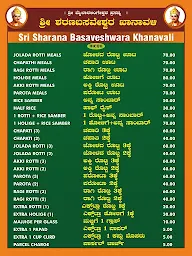 Basaveshwar Khanavali menu 1