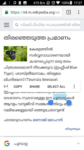 Updated Malayalam Dictionary Pro Pc Android App Mod Download 21