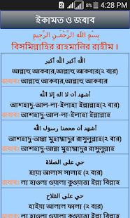 How to mod আজান ও ইকামতের জবাব। Ramadan mod apk for android
