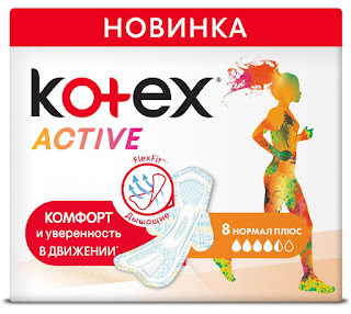 Прокладки Active Normal 8шт Kotex за 121 руб.