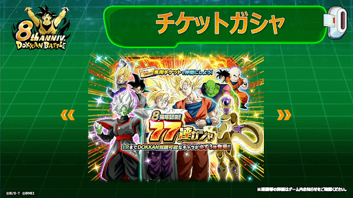 ドッカンバトル】10周年ファンミーティングの情報まとめ - 神