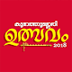 Download Kunnathussery Ulsavam 2018 For PC Windows and Mac 2.1