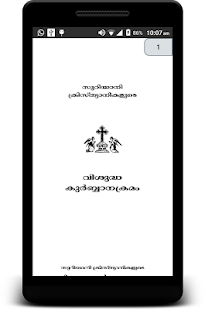 How to install Holy Qurbana Kramam(Malayalam) 1.0 unlimited apk for bluestacks