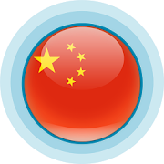 Chinese Fast Browser  Icon