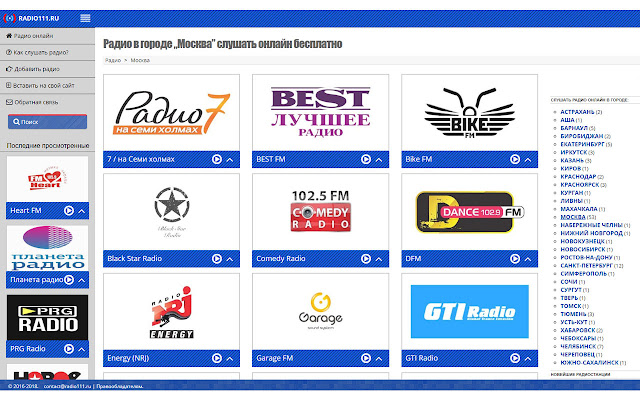 Сайты русское радио слушать. Интернет радио. Слушать радио. Интернет радиостанция.