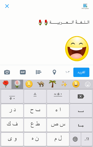 FAST Arabic Keyboard